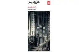 روایتی گوتیک در چهار دوره تاریخی