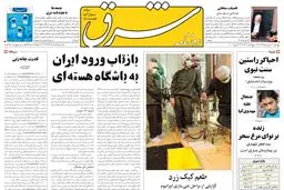 پنجشنبه 24 فروردین 1385 شماره 735