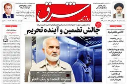 پنجشنبه 11 آذر 1400 | شماره 4159