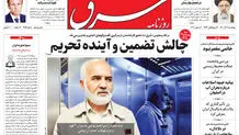 پنجشنبه 11 آذر 1400 | شماره 4159