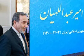 سید عباس عراقچی، وزیر امور خارجه در مراسم گرامیداشت اولین سالگرد شهادت حسین امیرعبداللهیان