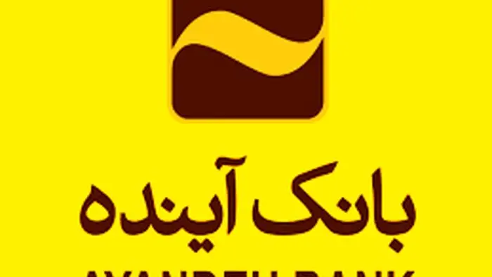 «آینده» در مسیر هموار  اصلاح یا سنگلاخ ادغام؟
