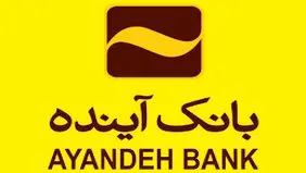 «آینده» در مسیر هموار  اصلاح یا سنگلاخ ادغام؟