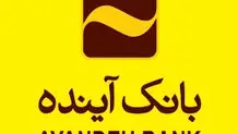 پایان «آینده»؟