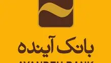 «آینده» در مسیر هموار  اصلاح یا سنگلاخ ادغام؟