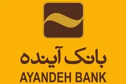 «آینده» در مسیر هموار  اصلاح یا سنگلاخ ادغام؟