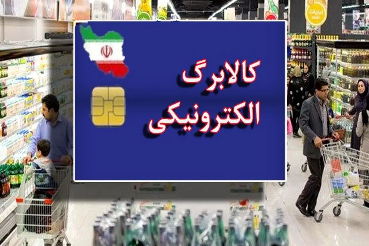 تاریخ شارژ مرحله دوم کالابرگ اعلام شد