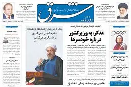 دوشنبه 22 اردیبهشت 1393 شماره 2014