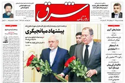 چهارشنبه 1 دی 1395 شماره 2756