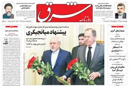 چهارشنبه 1 دی 1395 شماره 2756