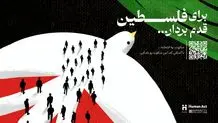 بحران غزه و زلزله سیاسی در هلند