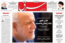 پنجشنبه 12 اردیبهشت 1398 شماره 3417