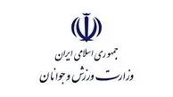 ‌راه‌اندازی شبکه نوآوری ورزش

