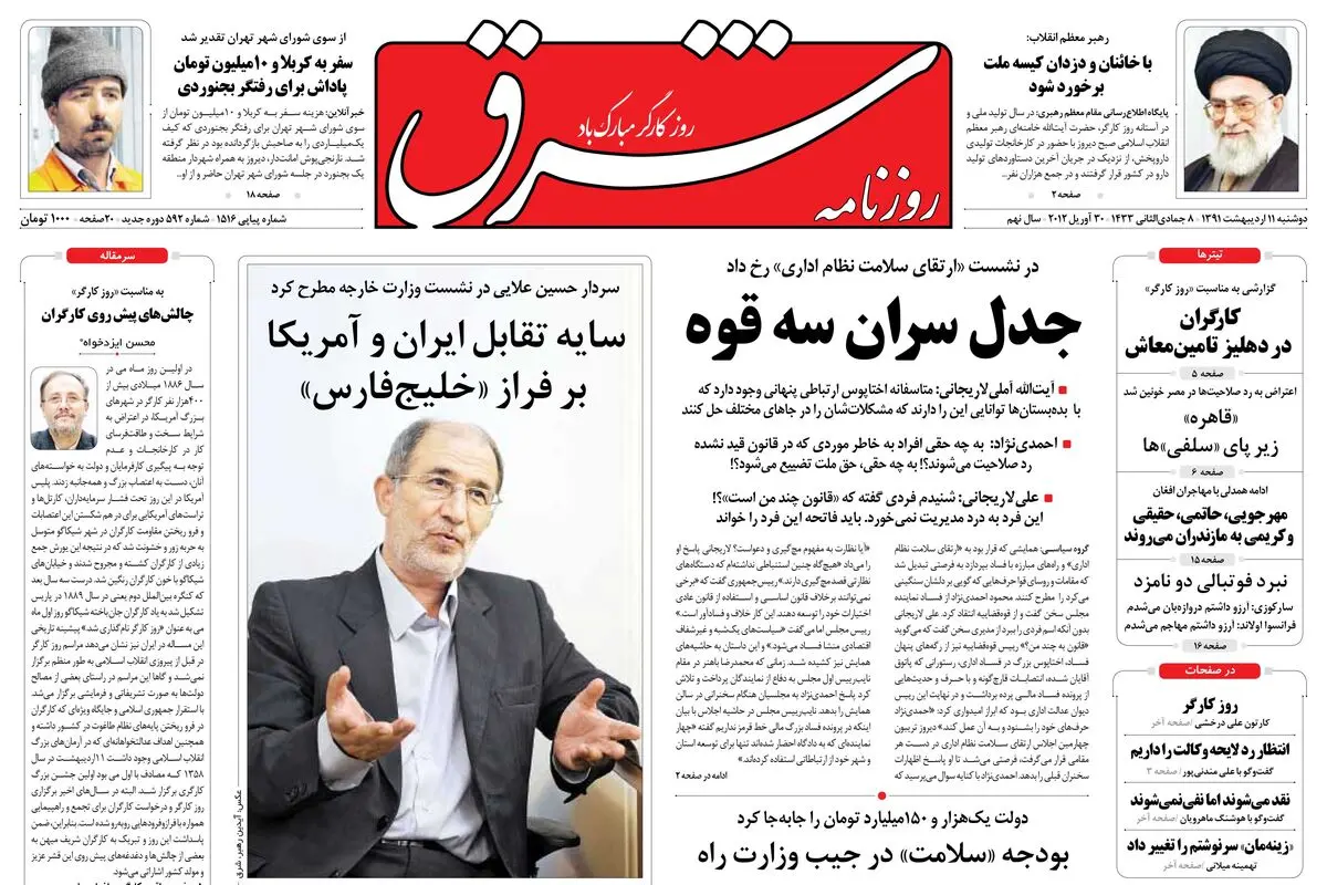 دوشنبه 11 اردیبهشت 1391شماره 1516