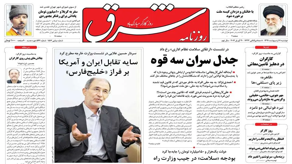دوشنبه 11 اردیبهشت 1391شماره 1516