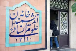 اقراریان: خانه اندیشمندان زنده است