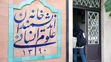 اقراریان: خانه اندیشمندان زنده است