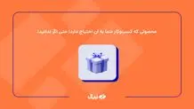 محصولی که همه کسب‌وکارها به آن احتیاج دارند!