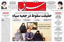 شنبه 21 دی 1398 شماره 3620