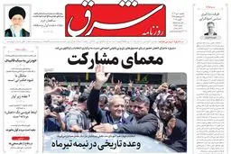 یکشنبه 10 تیر 1403 شماره 4887
