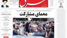 یکشنبه 10 تیر 1403 شماره 4887