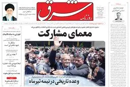 یکشنبه 10 تیر 1403 شماره 4887