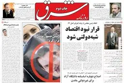 شنبه 25 دی 1389شماره 1161