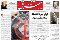 شنبه 25 دی 1389شماره 1161