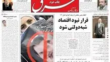 شنبه 25 دی 1389شماره 1161