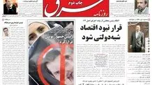 شنبه 04 دی 1389شماره 1143