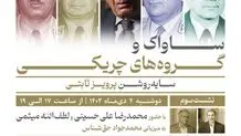 هادی خانیکی: من شاهد شهادت دیباج زیر شکنجه ساواک بودم
