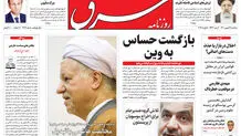 سه شنبه 19 بهمن 1400| شماره4216