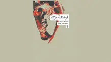 سیاسی‌سازی مرگ