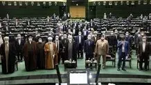 فردا؛ برگزاری نشست مشترک مجلس و قوه قضاییه
