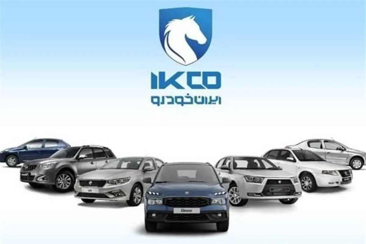 قیمت جدید محصولات ایران خودرو خرداد و تیر ۱۴۰۵ اعلام شد + جدول