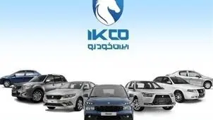 قیمت خودرو‌های ایران خودرو امروز یکشنبه ۲۶ بهمن ۱۴۰۴ اعلام شد+ جدول