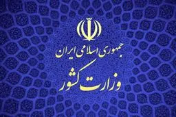 آیین نامه برگزاری تجمعات قانونی، با اولویت در دستور کار