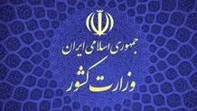 آیین نامه برگزاری تجمعات قانونی، با اولویت در دستور کار