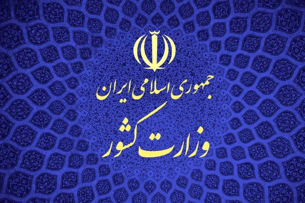 آیین نامه برگزاری تجمعات قانونی، با اولویت در دستور کار