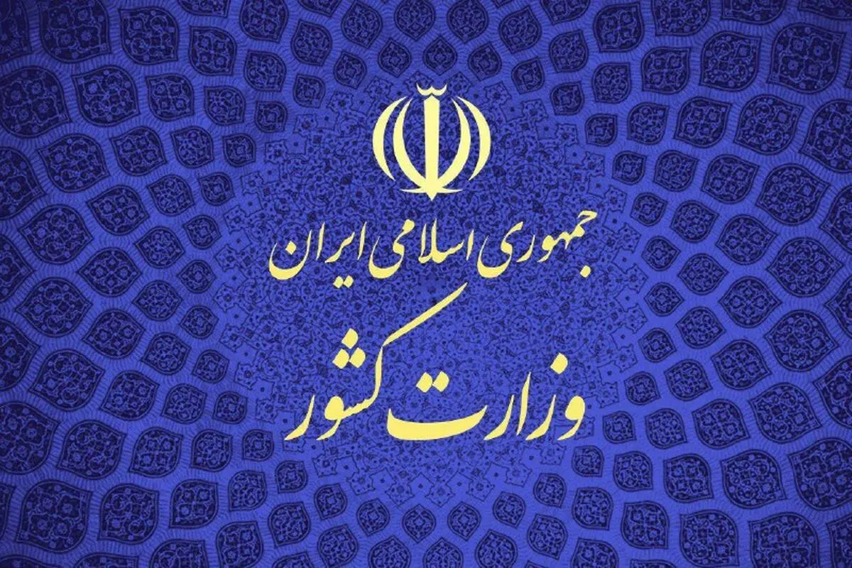 آیین نامه برگزاری تجمعات قانونی، با اولویت در دستور کار