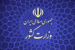 آیین نامه برگزاری تجمعات قانونی، با اولویت در دستور کار