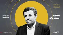 قانون‌شکنی احمدی‌نژاد بعد از ثبت‌نام در انتخابات ریاست جمهوری/ ویدئو
