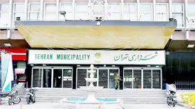  بحران شفافیت در واگذاری املاک شهرداری
