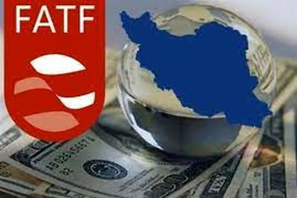 تصمیم جدید FATF چه تأثیری دارد؟

