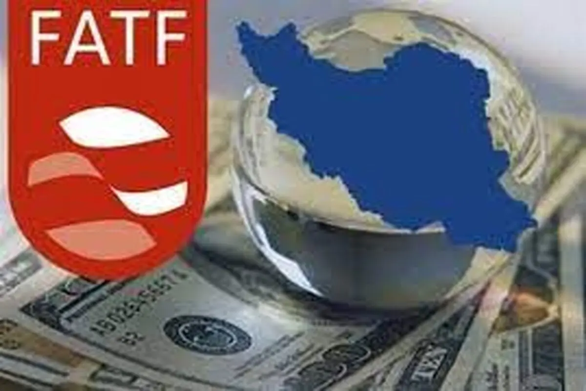 تصمیم جدید FATF چه تأثیری دارد؟

