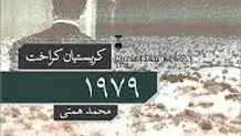 آینه زنگارگرفته

