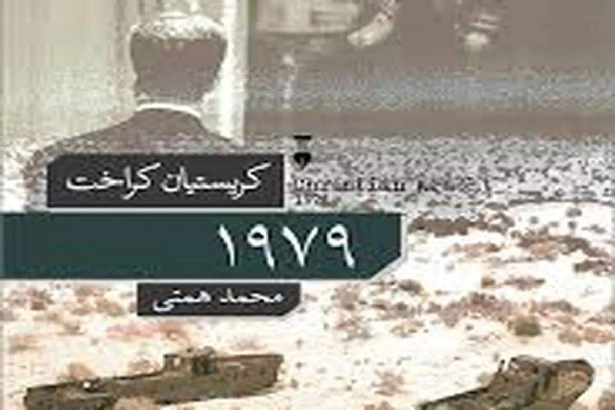 آینه زنگارگرفته

