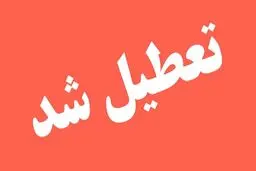نقشه تعطیلی ادارات کشور در روز ۱ مرداد ۱۴۰۴
