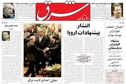 یکشنبه 31 اردیبهشت 1385 شماره 765
