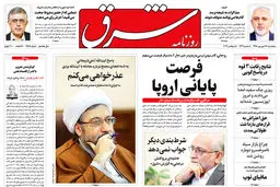 پنجشنبه 14 شهریور 1398 شماره 3518